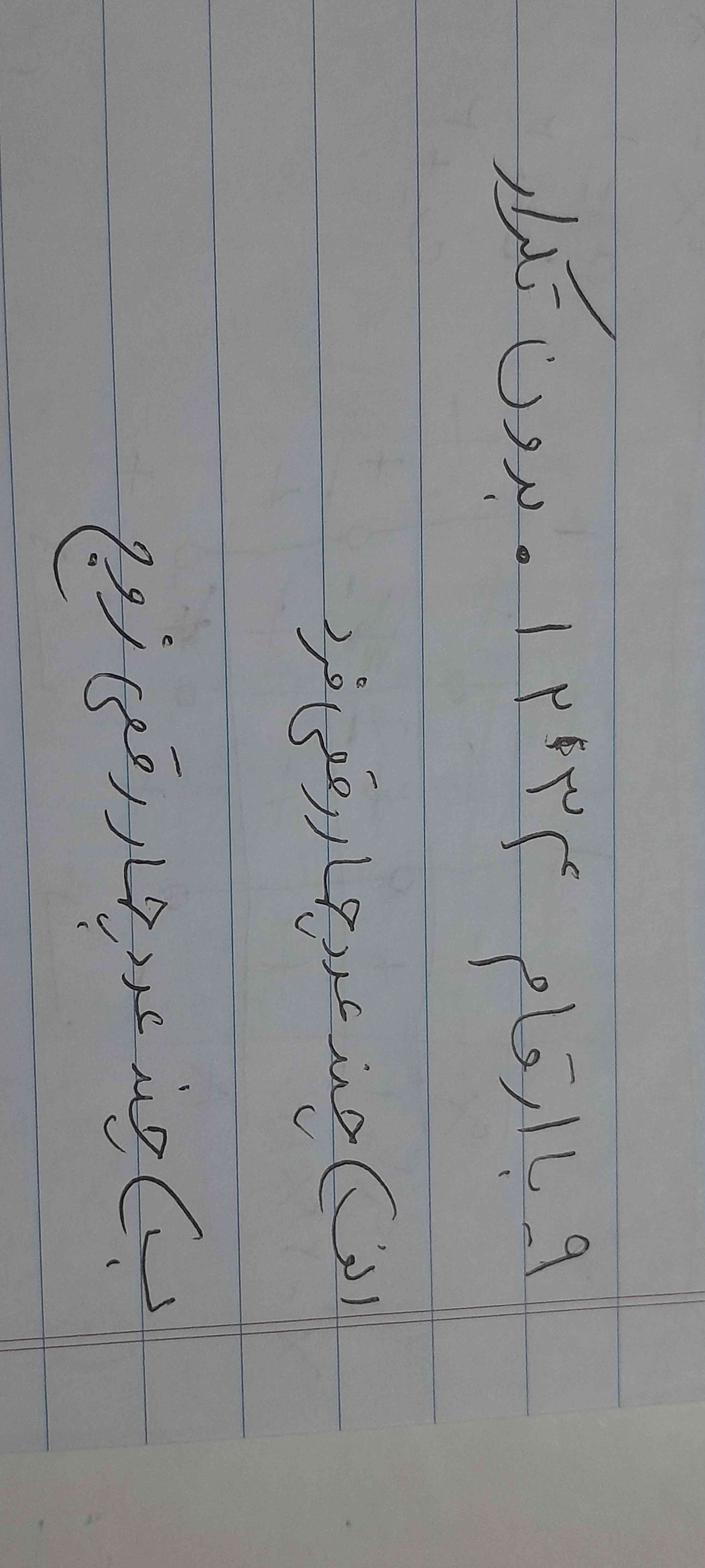 تورو خدا بگید
