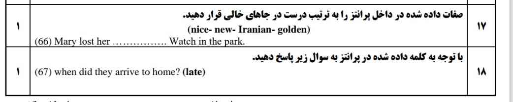 لطفا حل کنید 