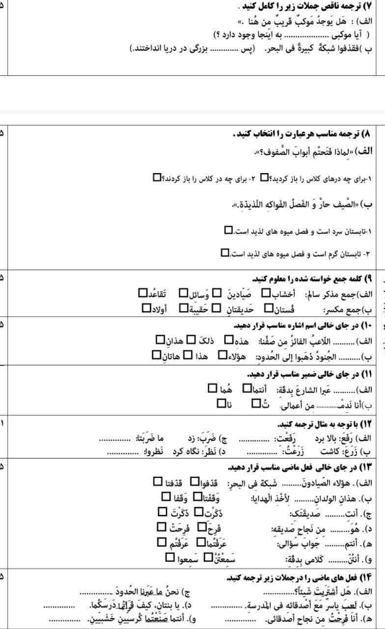 تروخدا سریع جواب بدید