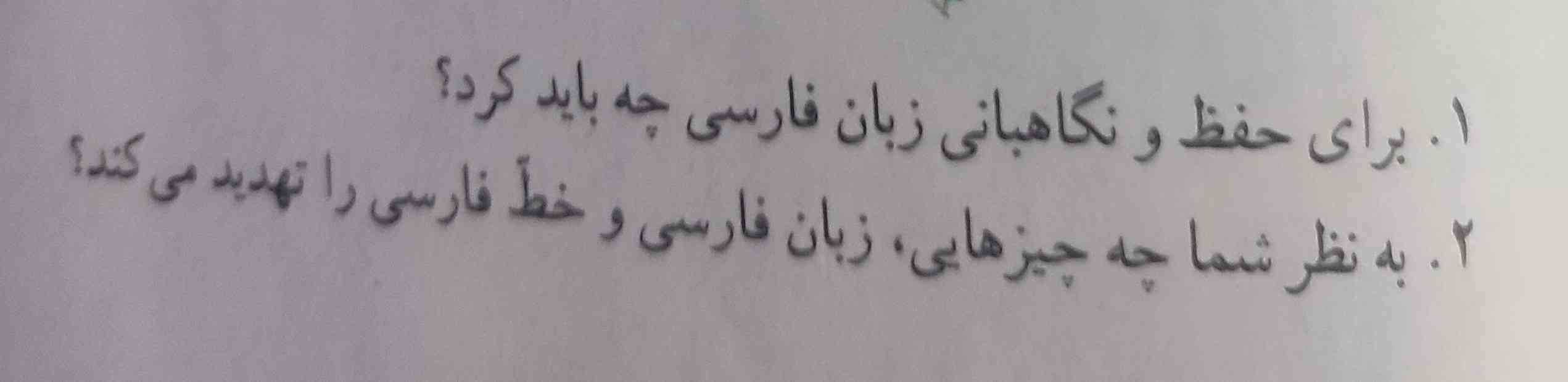 جواب سوالات