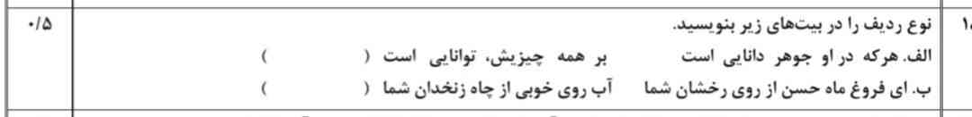 این سوال را جواب بدهید