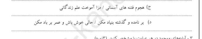 معنی هاشون رو میخوام معرکه میدم 