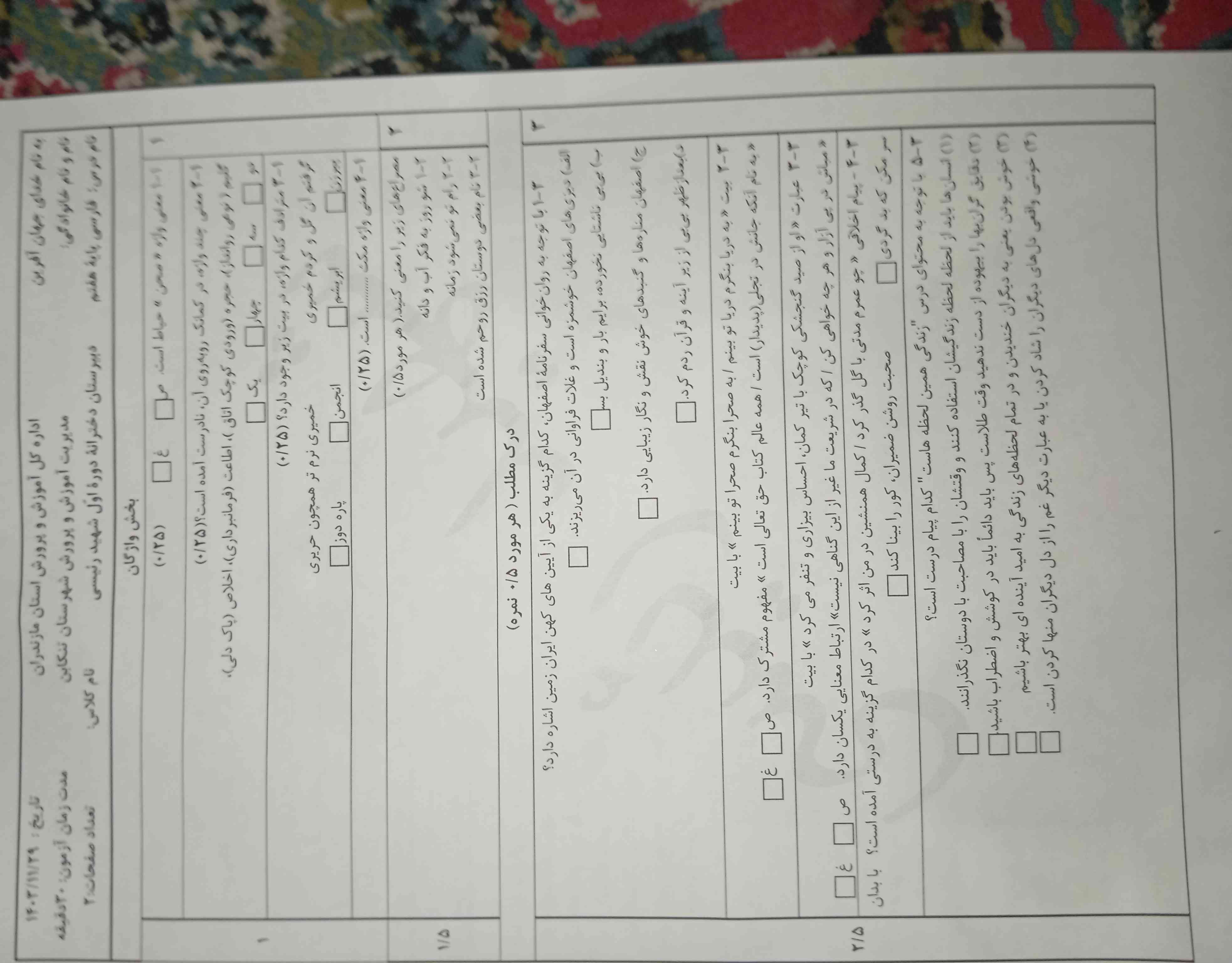 سلام حل شود 