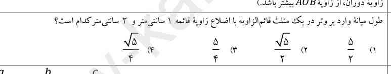 اینجا چطور به این نتیجه رسیده که جواب میشه گزینه 2؟