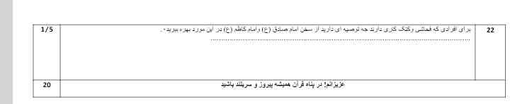 اینم جواب بدین