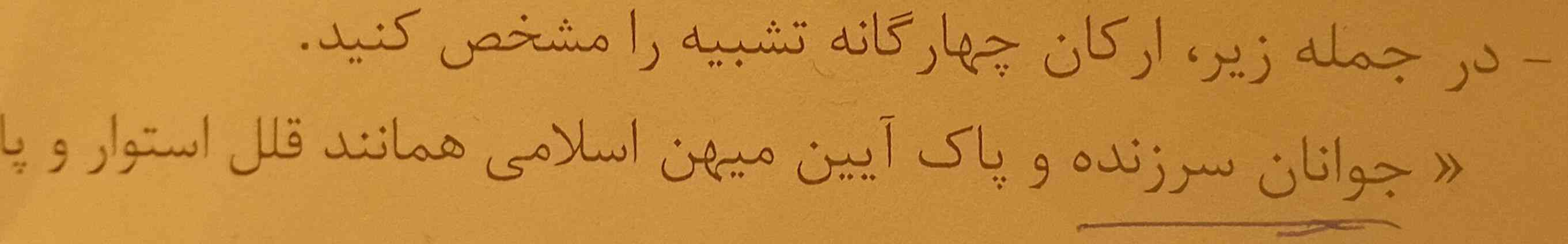 ممنون حل کنید