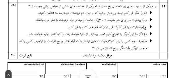 سلاممم جوابشو میخام زودتر هر کی بلده بگه
