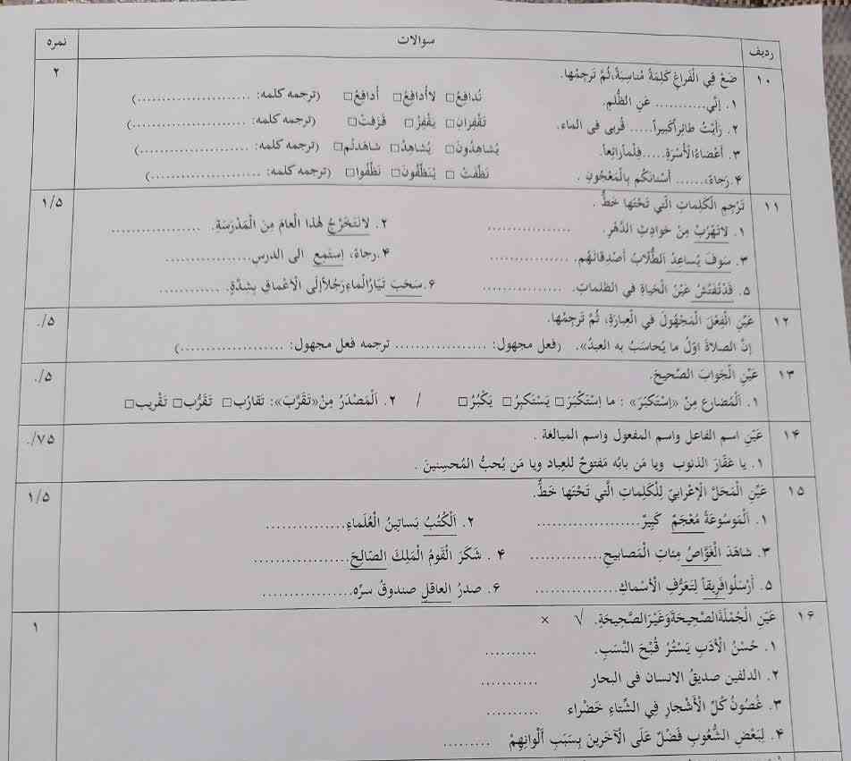 سلام لطفاً اگر کسی بلده کمکم کنه بهش تاج میدم لطفاً صبح امتحان دارم