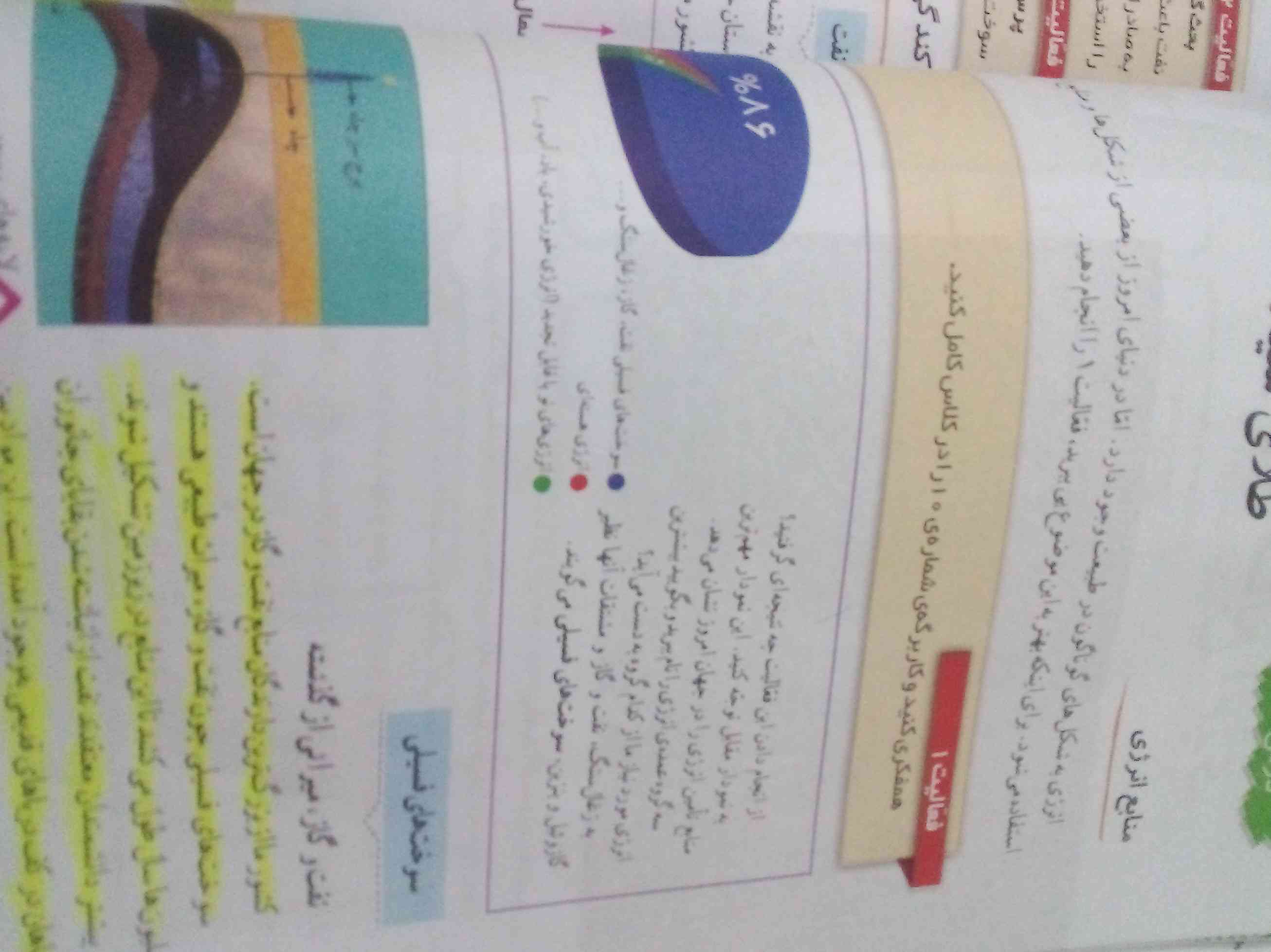 من جواب این سوال نتوانست جواببم