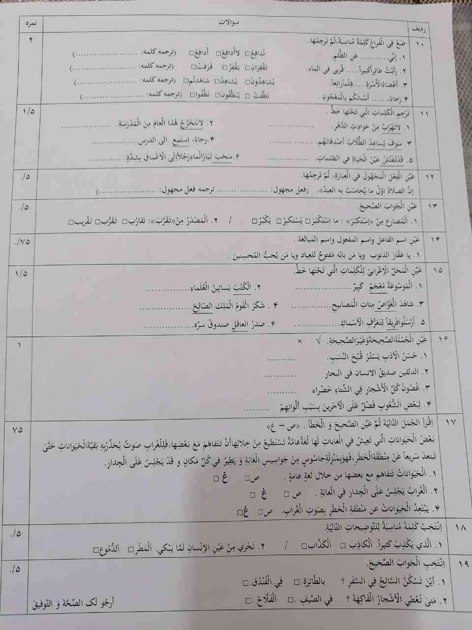 هوش مصنوعی جواب بده