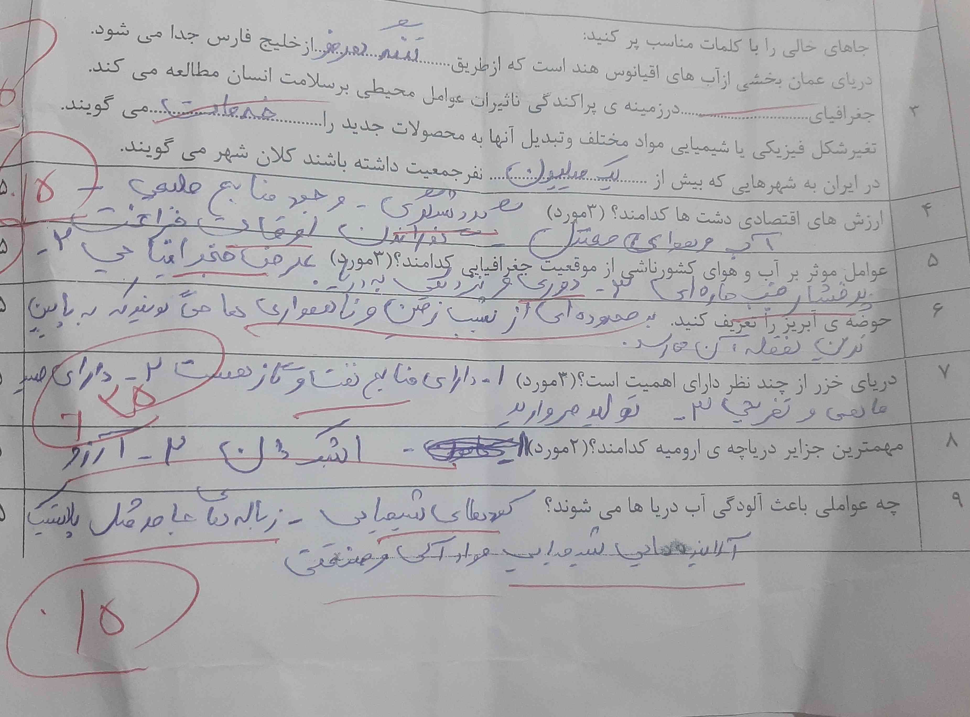 جواب بدید؟ 
