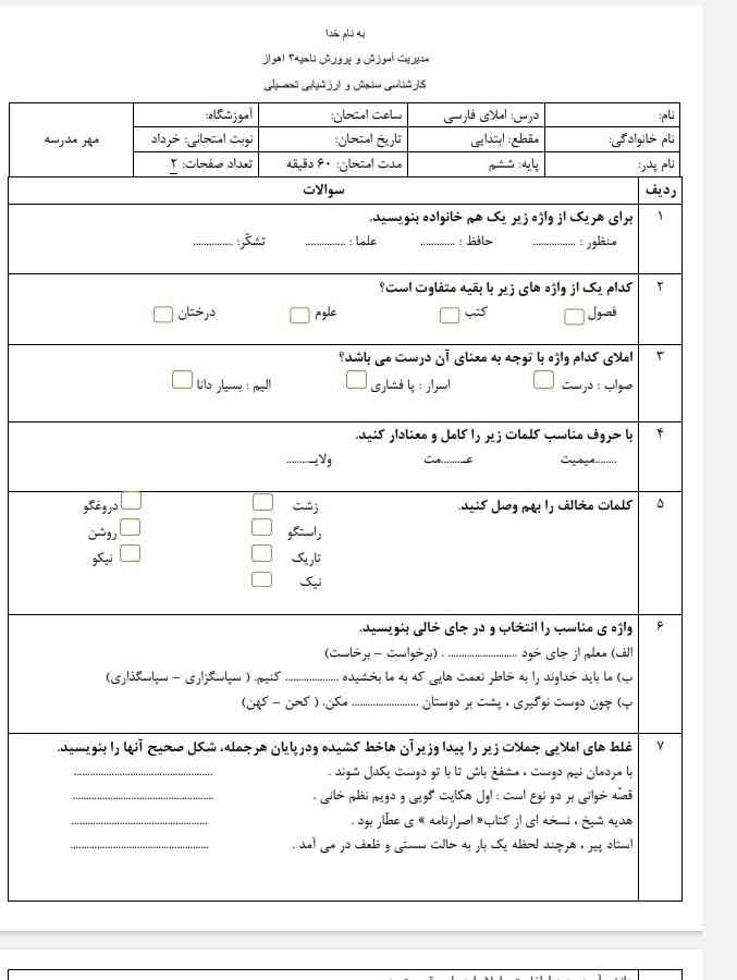 ترو خدا زود برام حل کن ترو خدا 