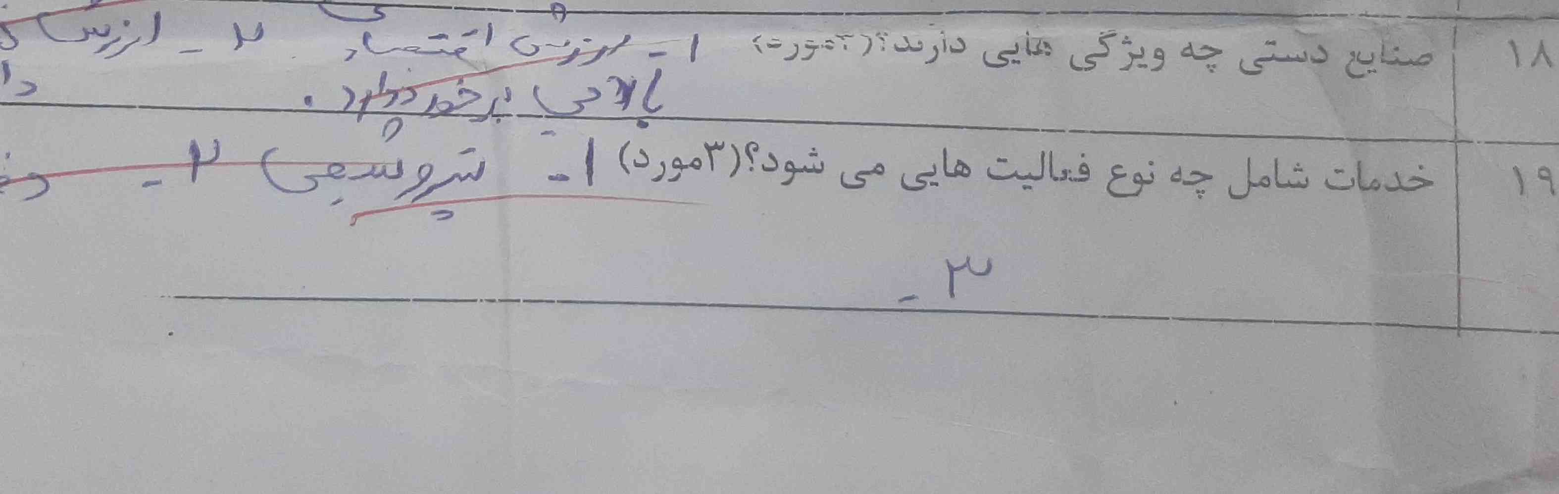 جواب بدید؟ 