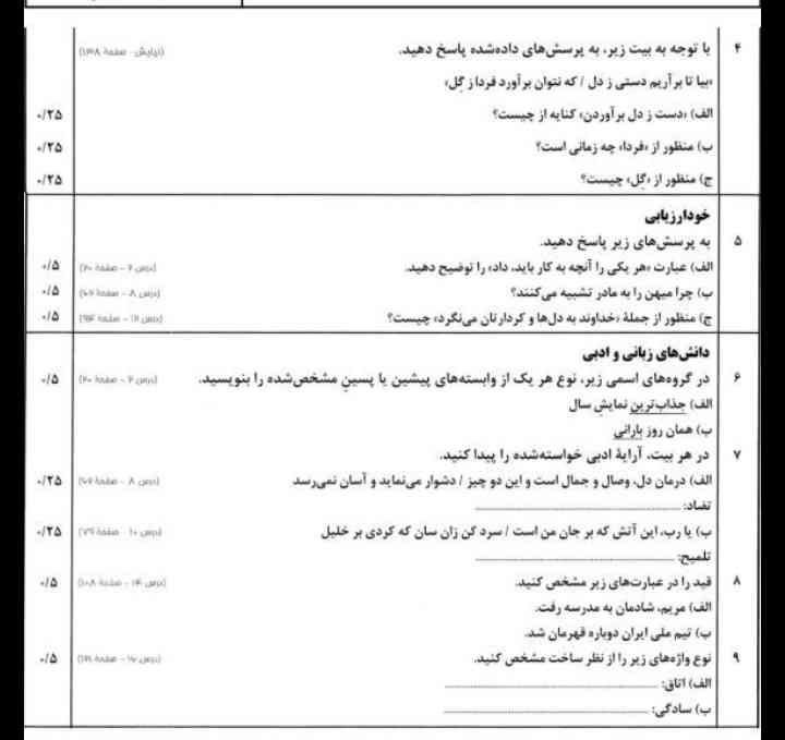 جوااااااب؟