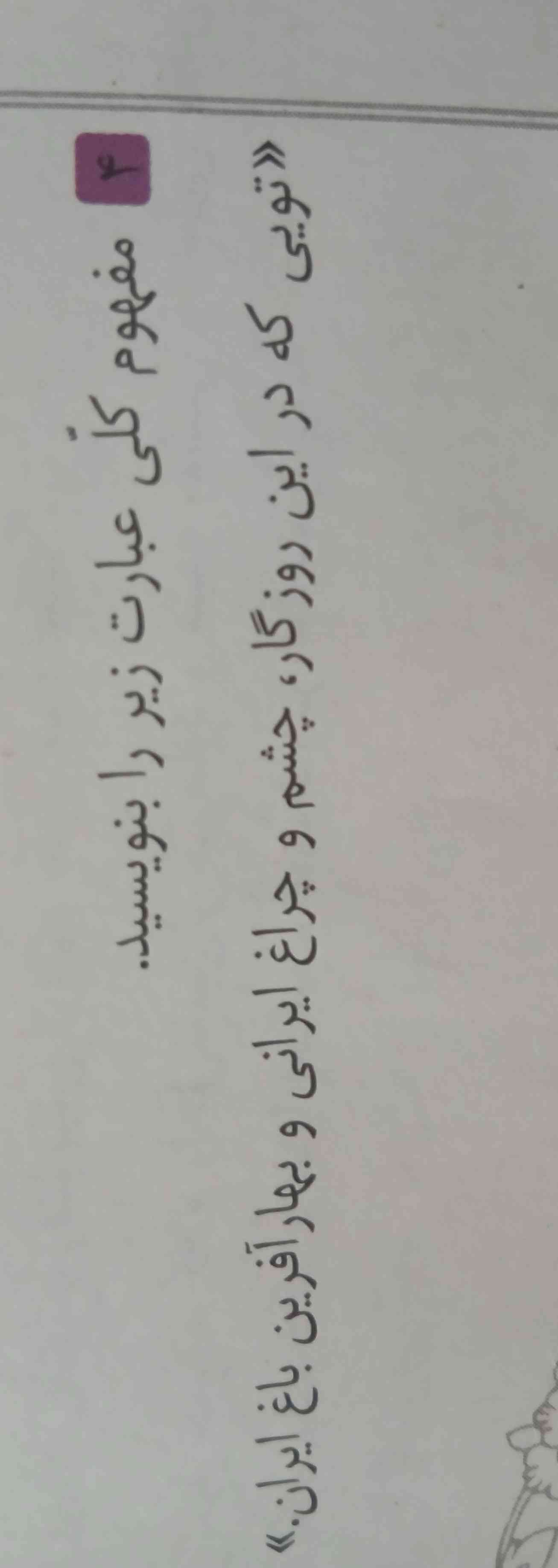 مفهومش لطفاا