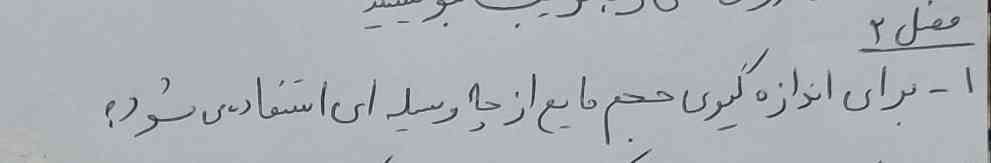 جواب بدید معرکه میدم  درست باشه؟؟