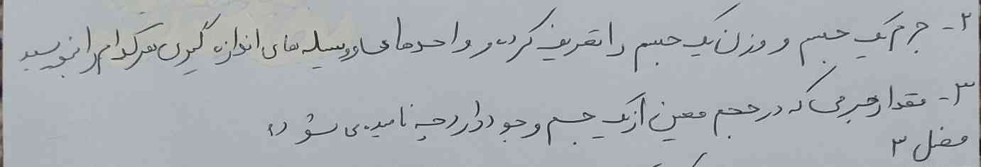 هر کدام رو میدونید جواب بدید درست باشه معرکه میدم ؟