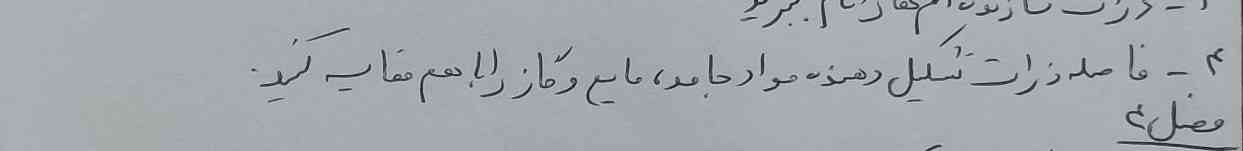 جواب درست=معرکه
؟
