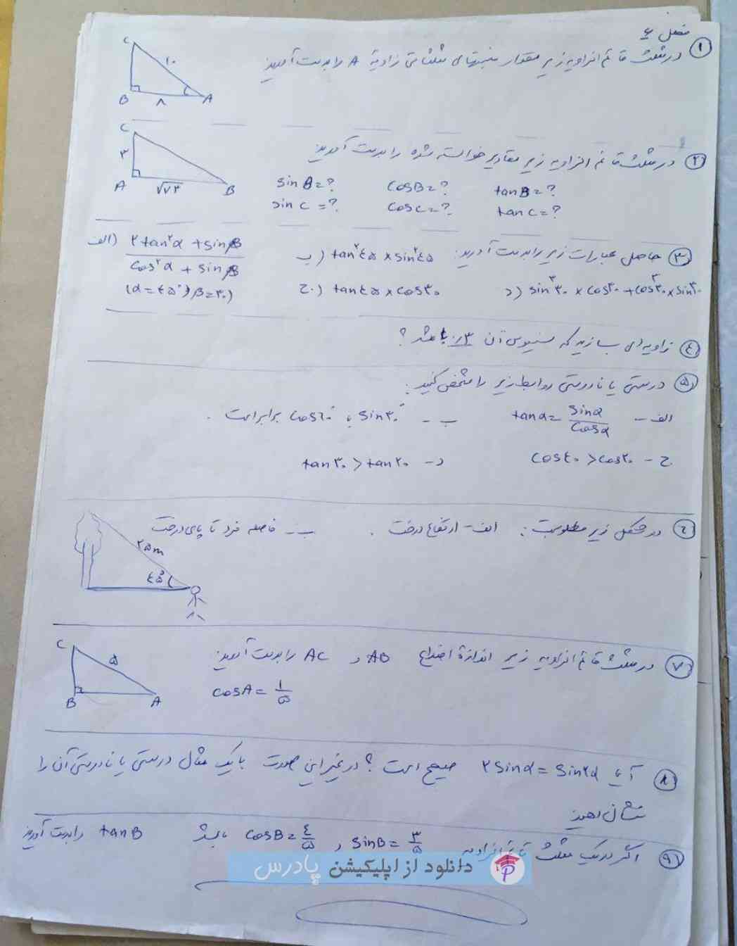 سلام کسی جواب این برگه رو داره؟