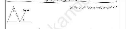 لطفا این سوال را جواب بدهید.