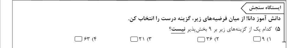 جواب بدید ۳ نفر اول معرکه🌹
خودم بلدم میخوام شما معرکه بگیرید🤌