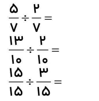 اینا رو جواب بدین معرکه داره تا دو نفر