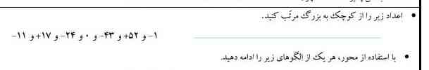 لطفاً جواب بدید به سه نفر اول معرکه می دم به سه نفر آخر امتیاز میدم