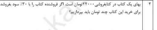 لطفا داخل برگه با تمام راه حل هاش بنویسید معرکه فالو و امتیاز میدم 