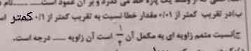 جواب سوال ج را برام بفرستید.
ممنونم.