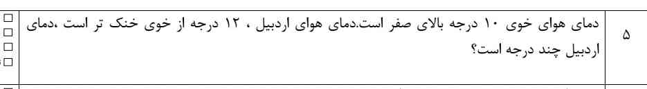 هر کی جواب بده هم بهش امتیاز میدم هم معرکه
