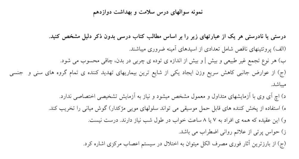 به سوالات پاسخ دهید