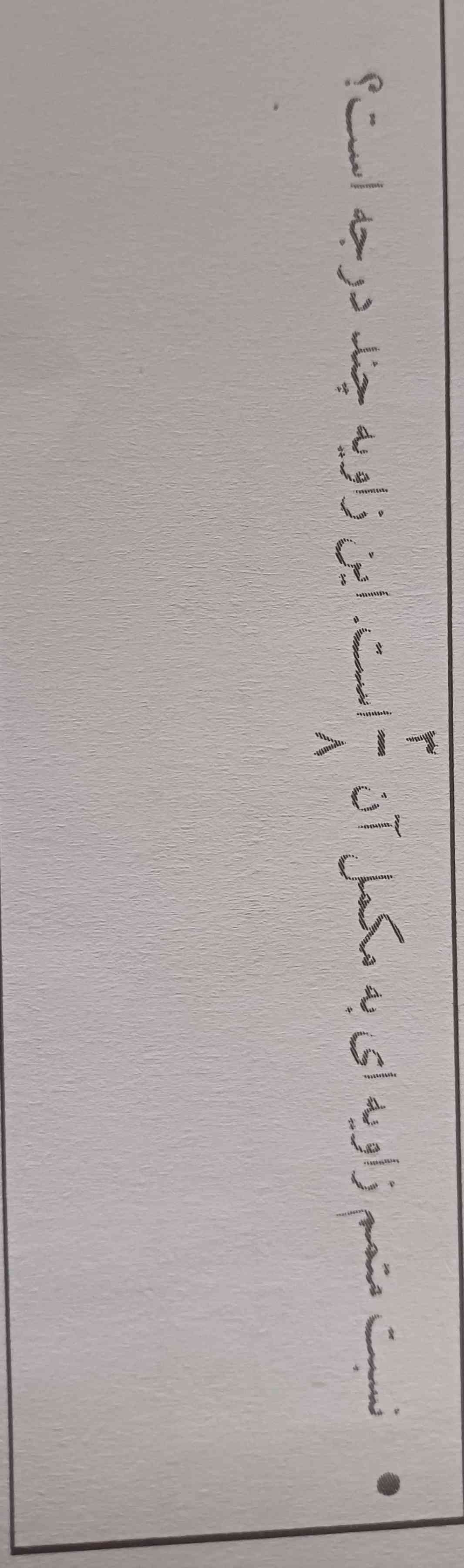 جواب بدین لطفا