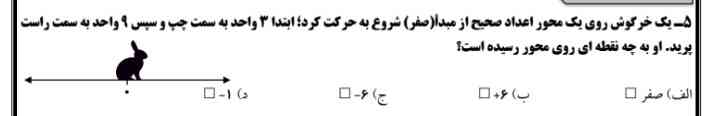 سلام بچه ها هرکی این سوال رو حل کنه معرکه میدم فقط زود عجله دارم ؟