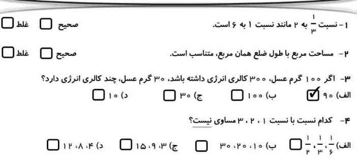سوالات ۱،۲،۴ را حل کنید