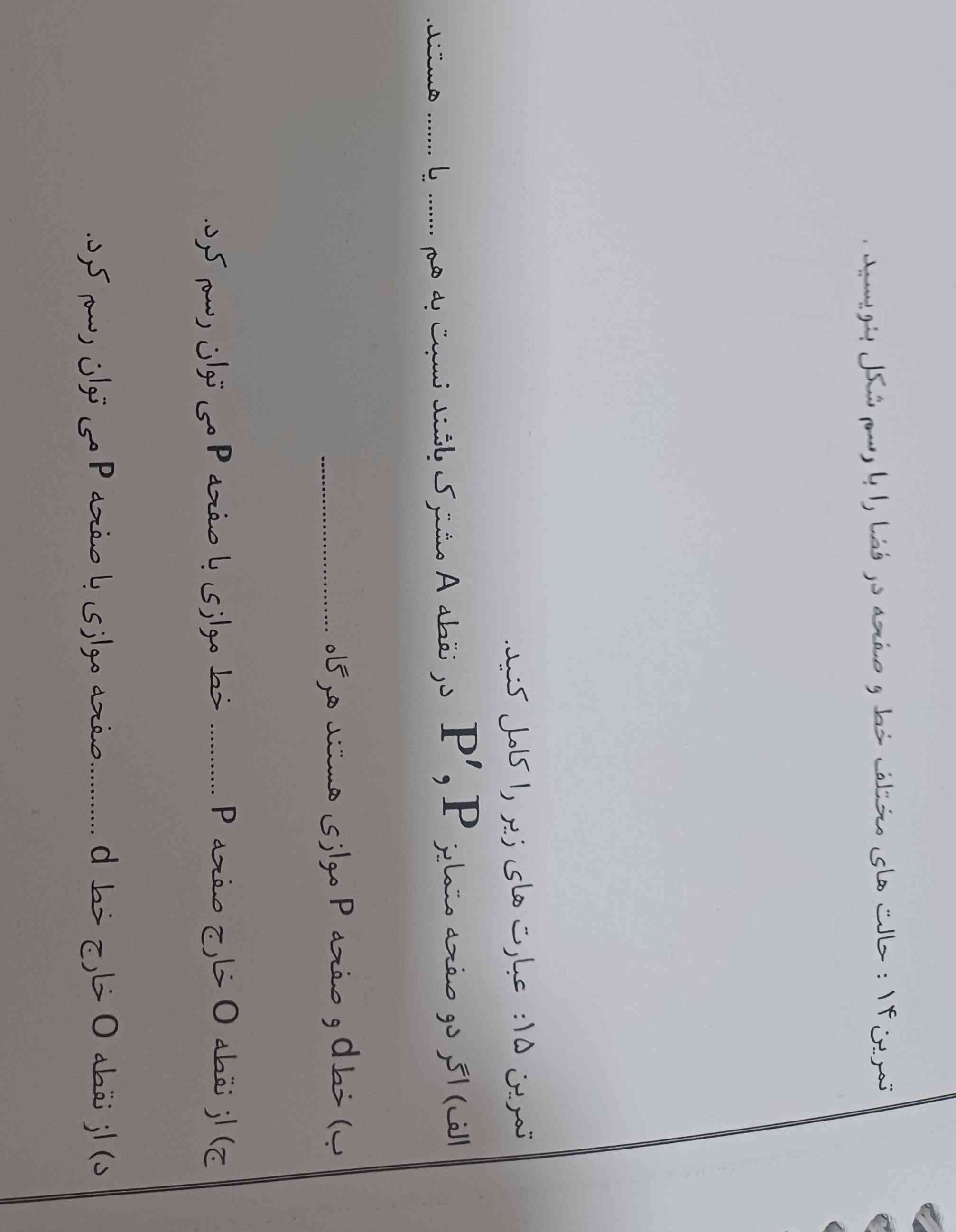 جواب بدید 