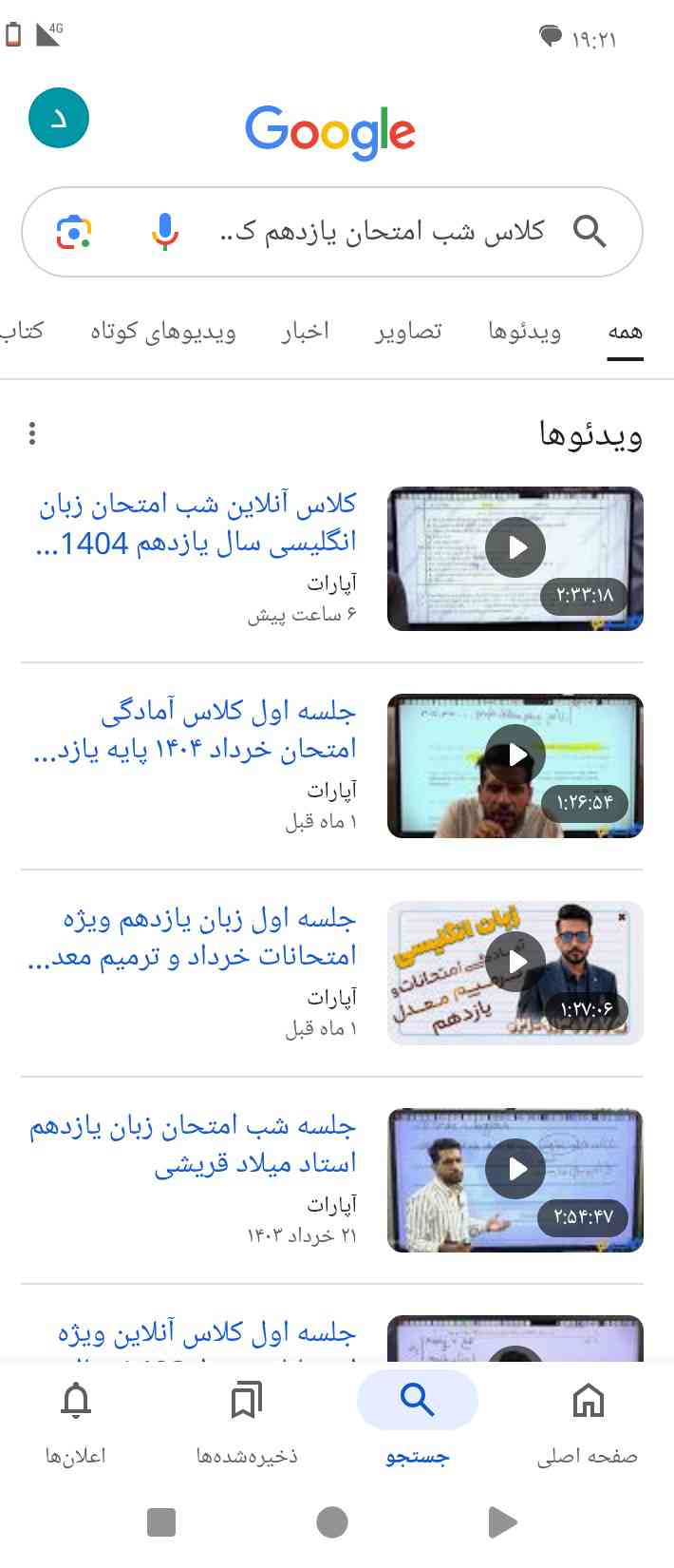 این همه فیلم داره اصلا مشخص نیس باید از کدوم شروع کنم
اونایی م با این پیش میرن میشه راهنمایی کنید 
