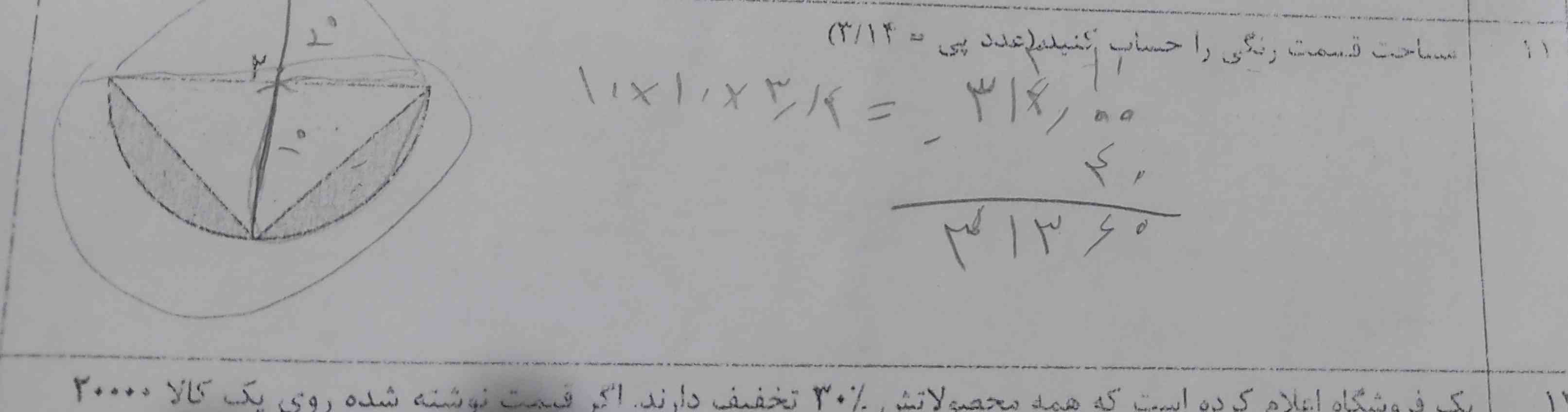 لطفاً جواب بدین