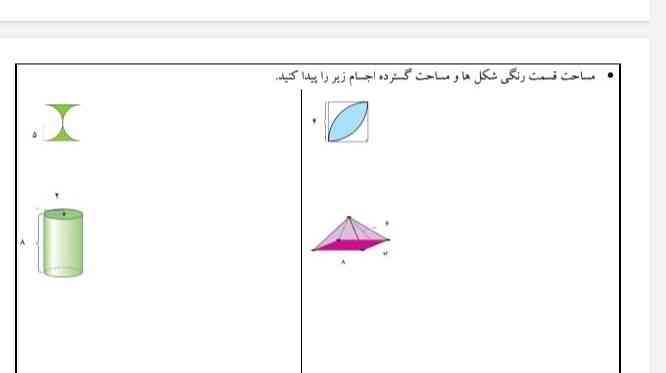 معر که میدم به ۵ نفر اول 