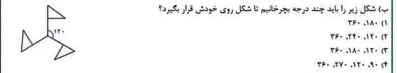 معرکه میدم هر کی جواب بده