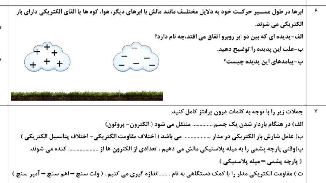 جواب بدید تاج میدم