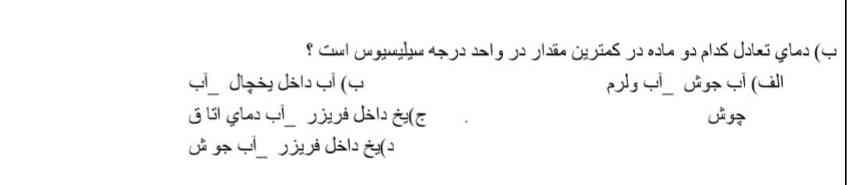 پاسخ دهید .؟