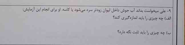 لطفا جواب بدید
