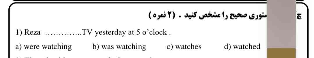 لطفا بگین

