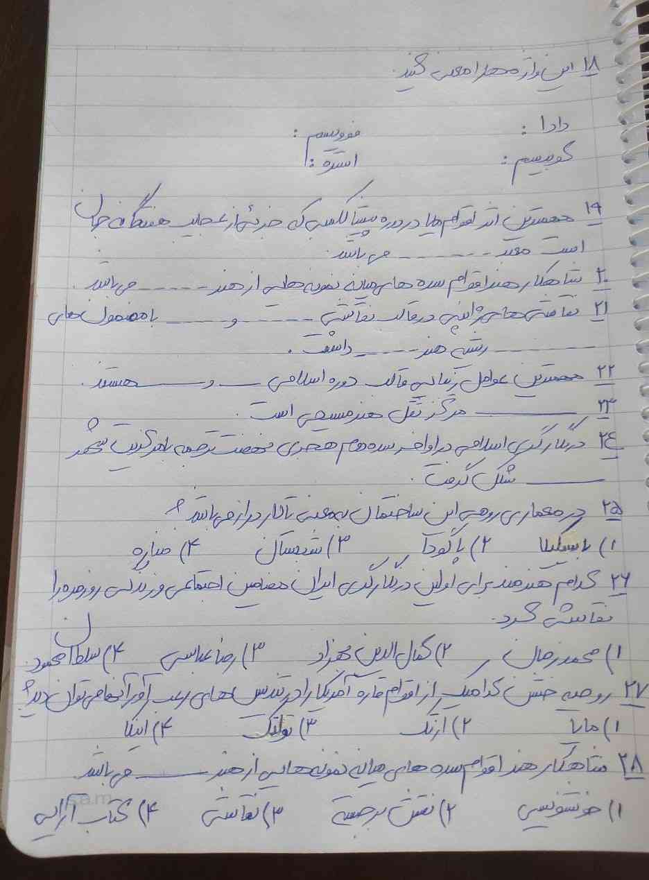 شاهکار هنر اقوام سده های میانه نمونه هایی از هنر کیست