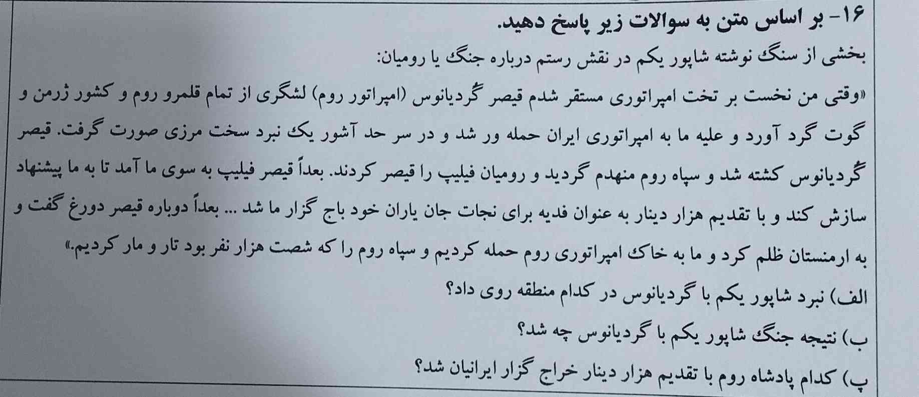 سلام لطفاً به این سوال پاسخ بدید ممنونم 