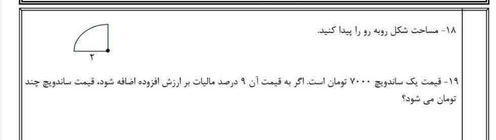 اینا رو حل کنید معرکه میدم ممنونم