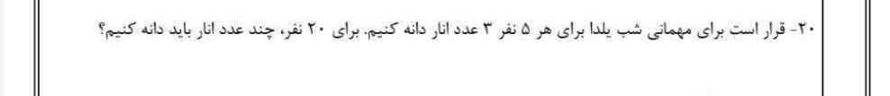 لطفا اینو با توضیح حل کنید 