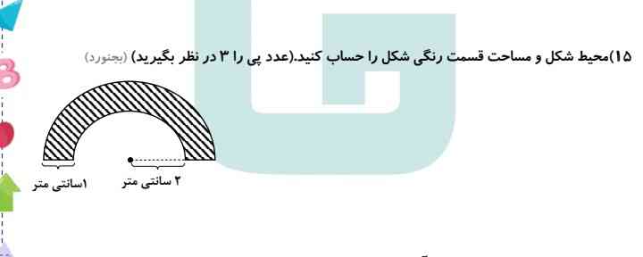 لطفا جواب بدید هر کی زودتر جواب درست را بده معرکه میدم