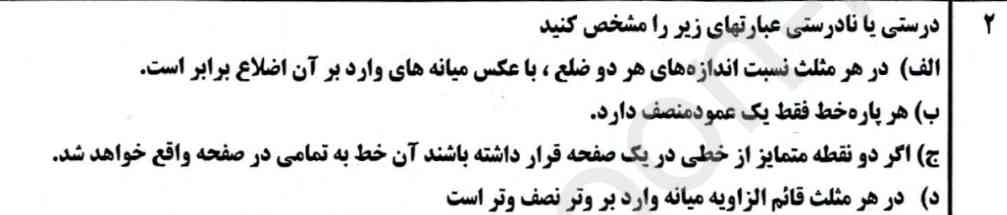 من منظور قسمت ج رو نمیفهمم  میشه توضیح بدید 