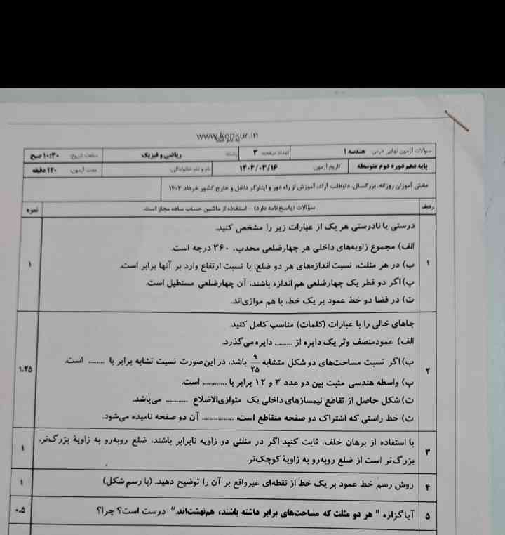 میشه لطفا حل کنید تاج میدم 